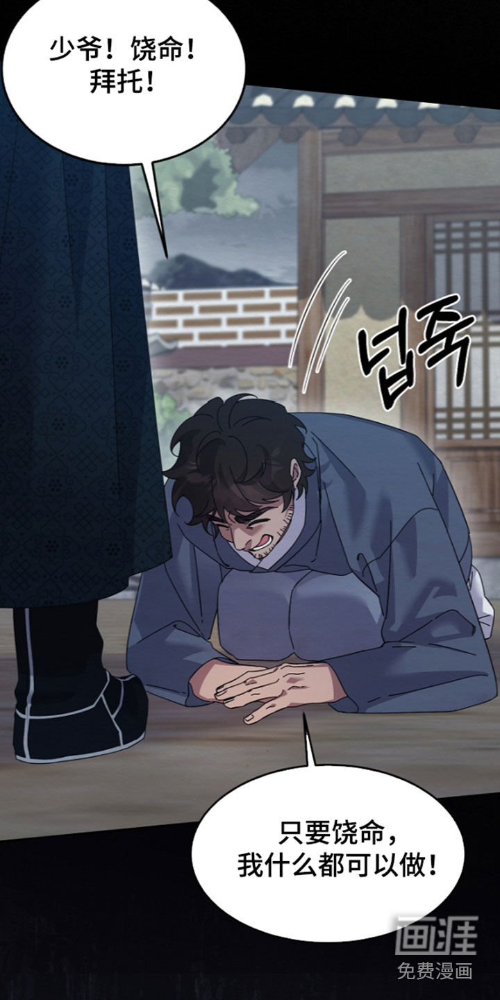 第97话33