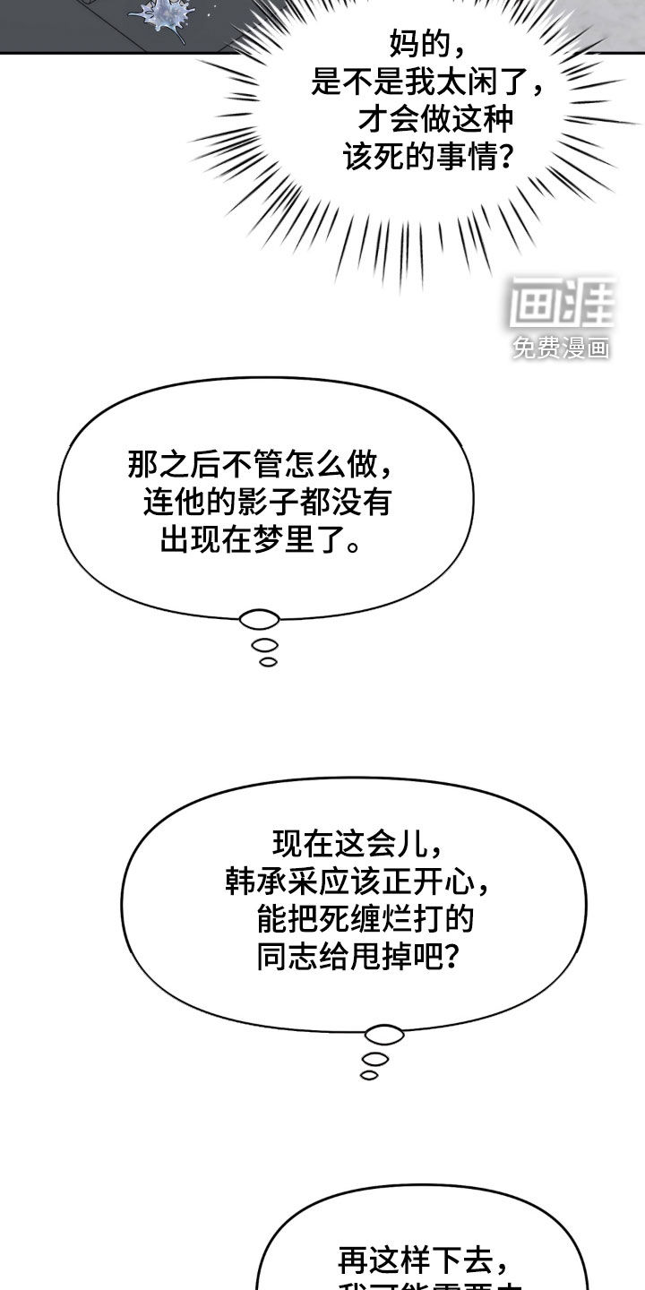 第44话16