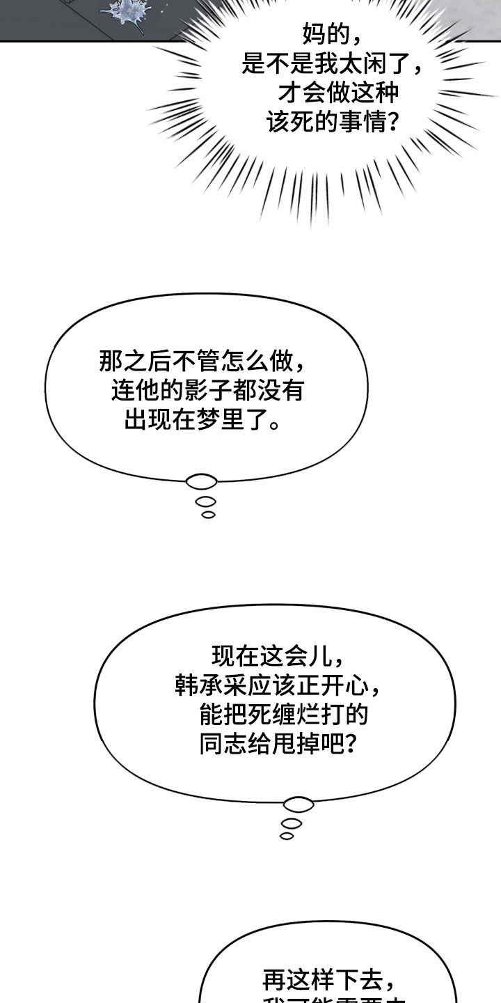 第50话18
