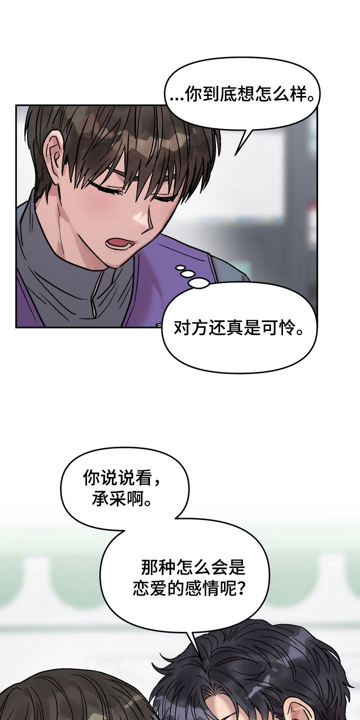 第48话3