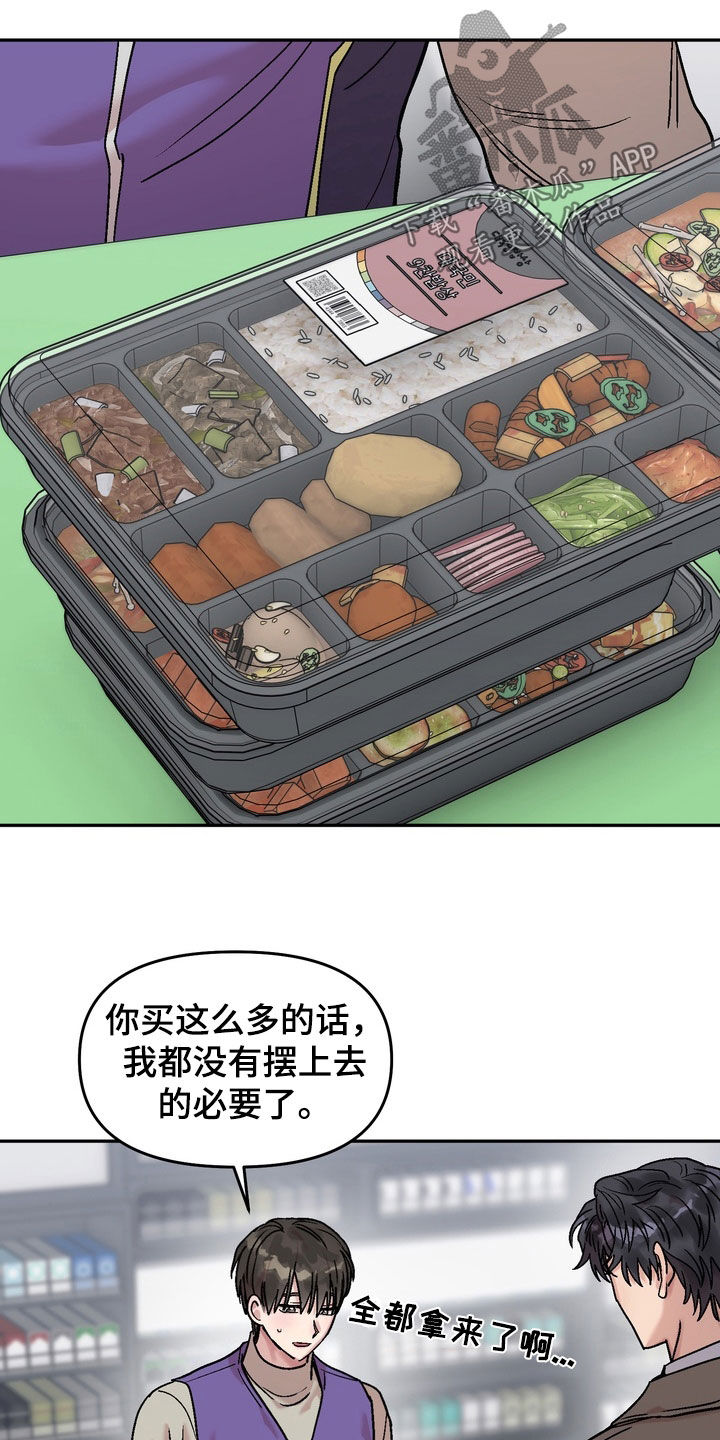 第47话14