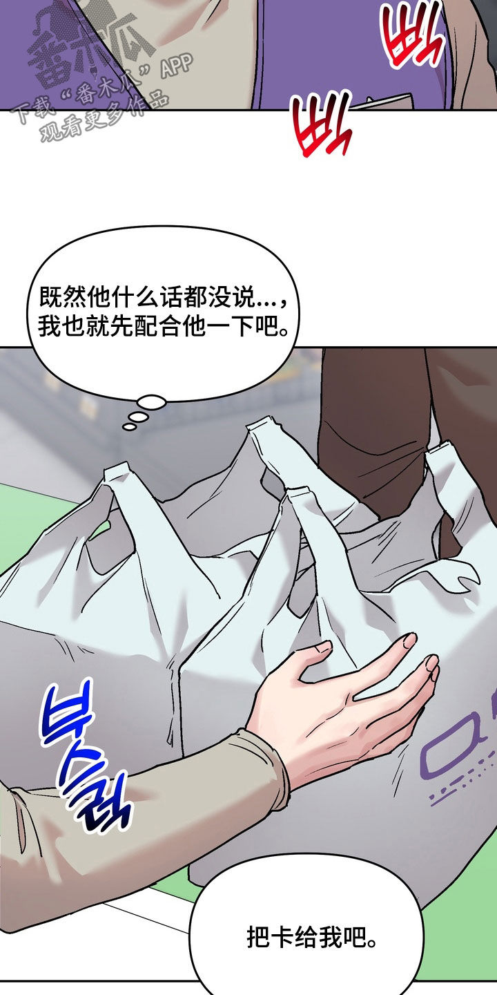 第47话16