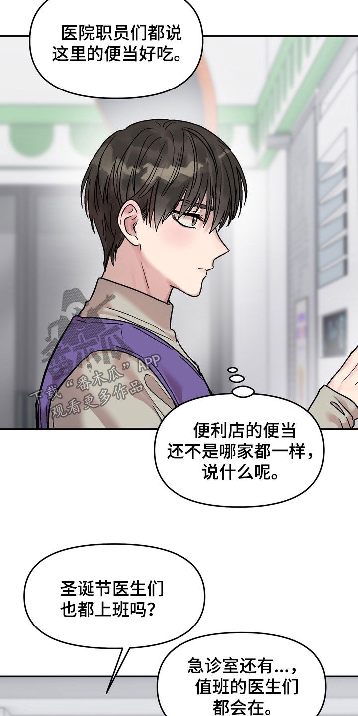 第47话12