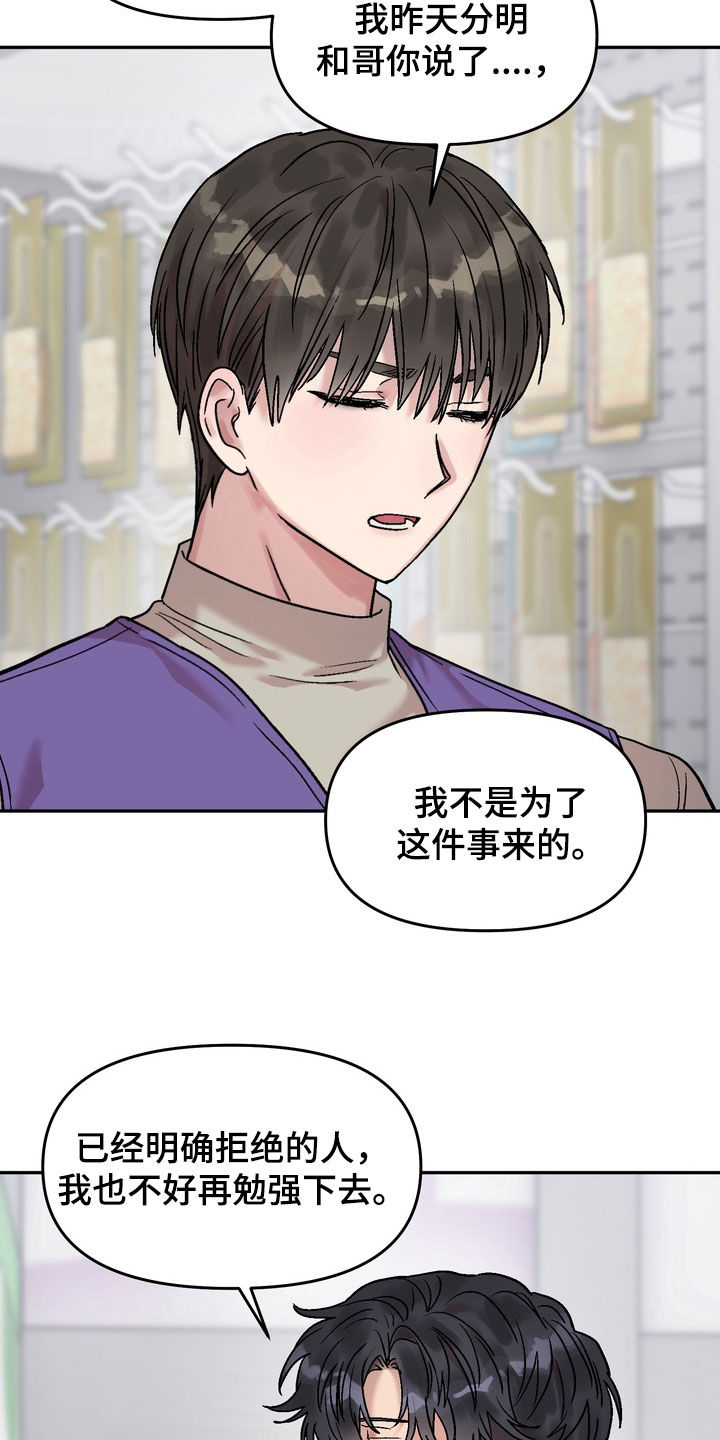 第47话9