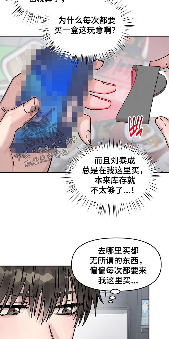 第47话23