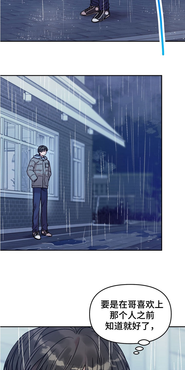 第46话7