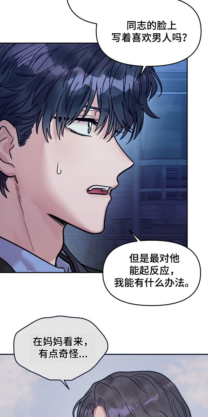 第45话8