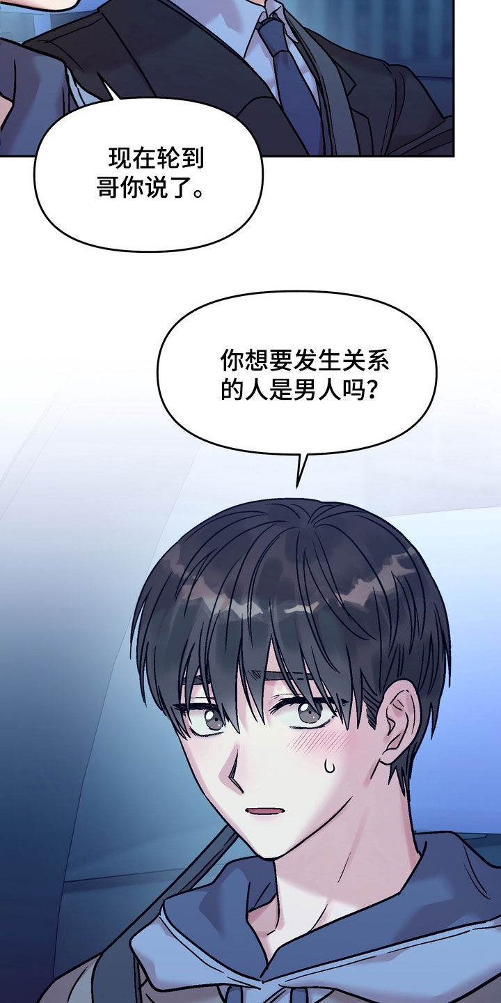 第45话3