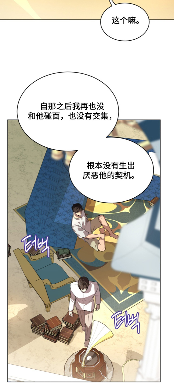 第274话16
