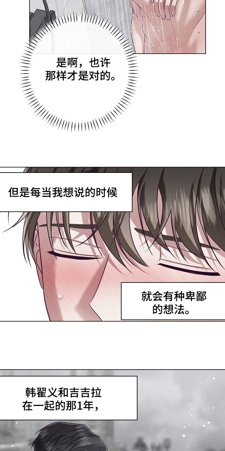 第91话14