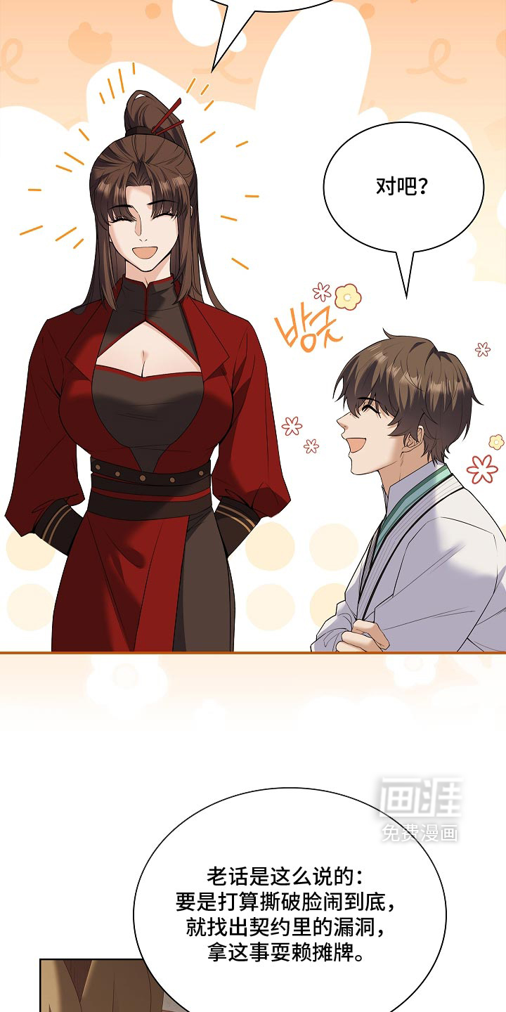 第36话28