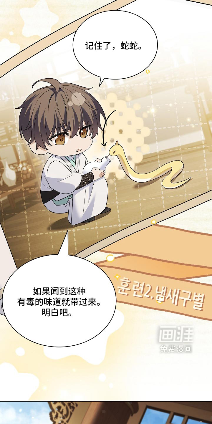 第36话16