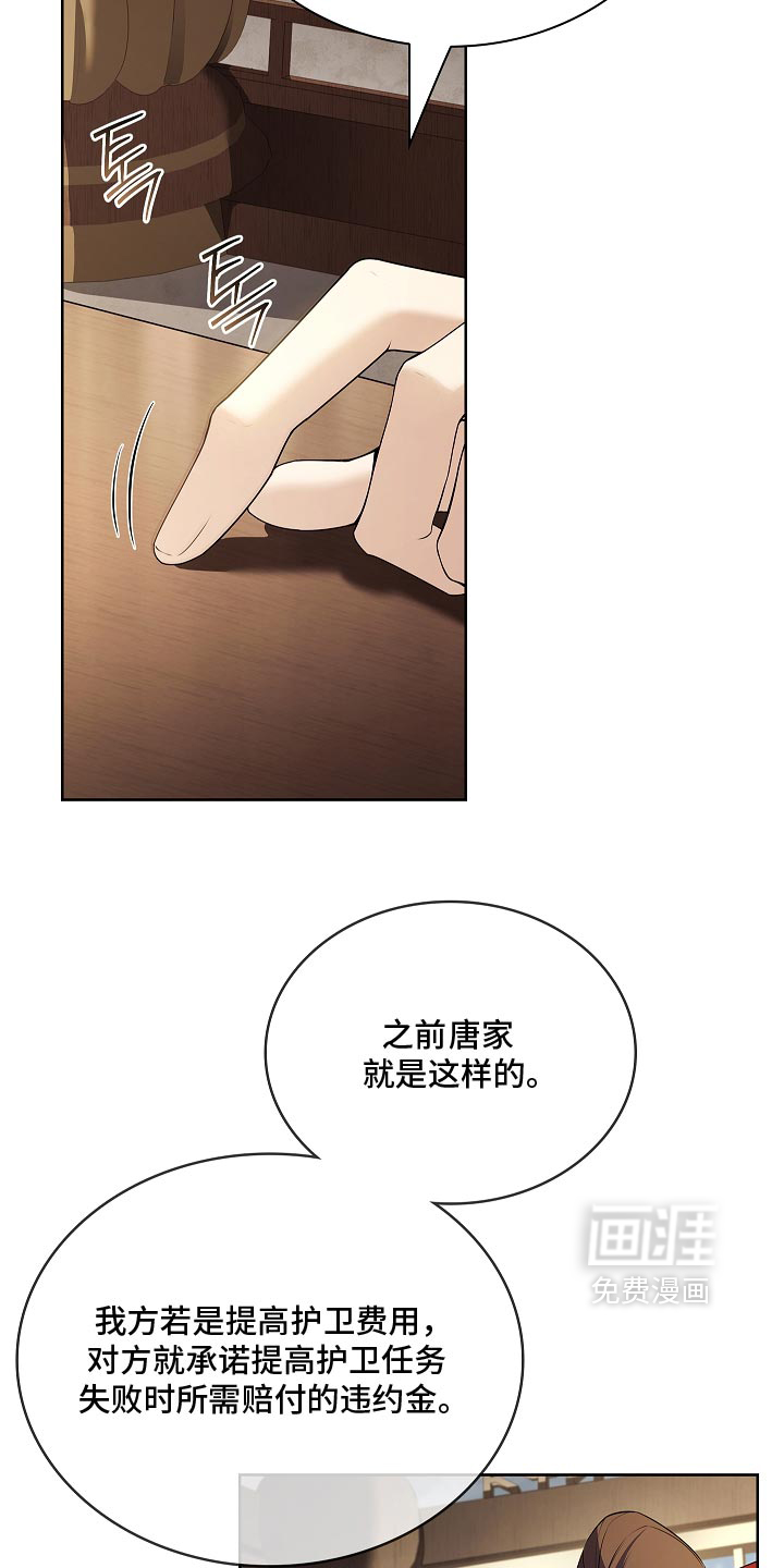 第36话29