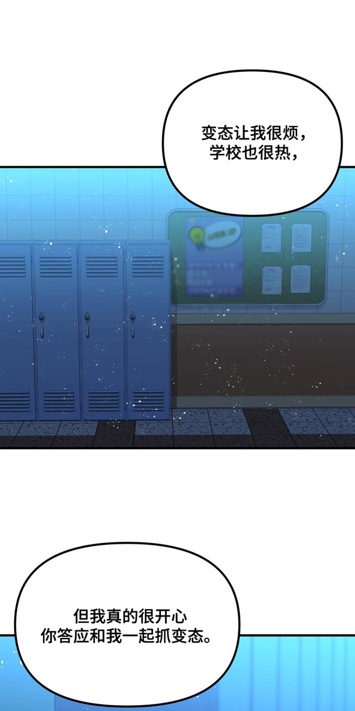 第90话7