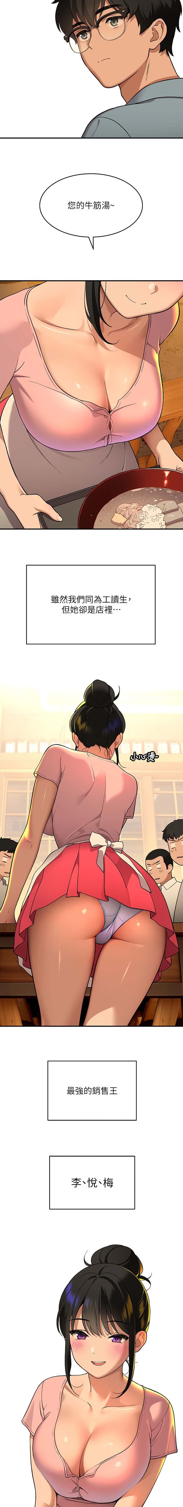 第1话4