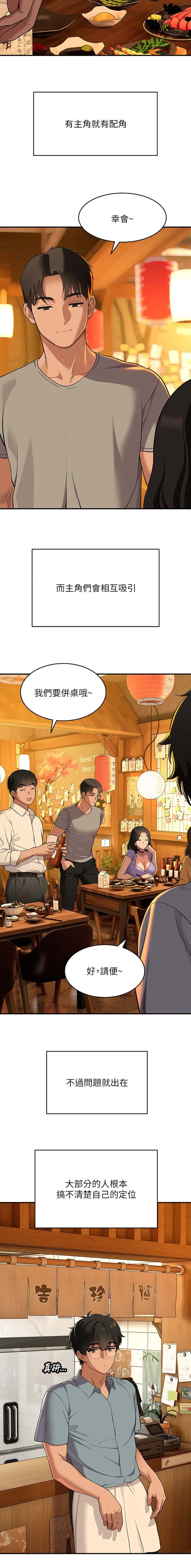 第1话2