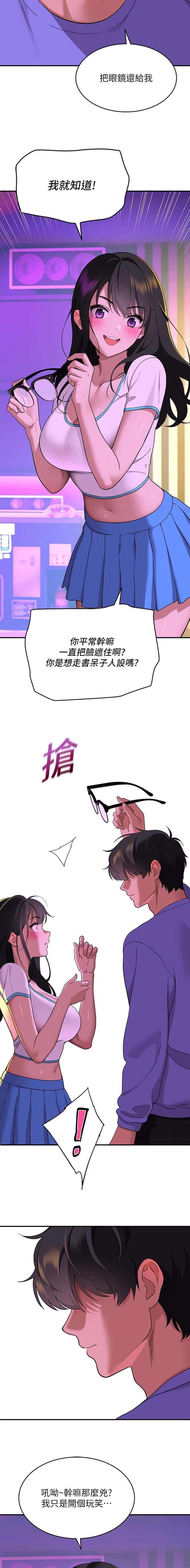 第4话4
