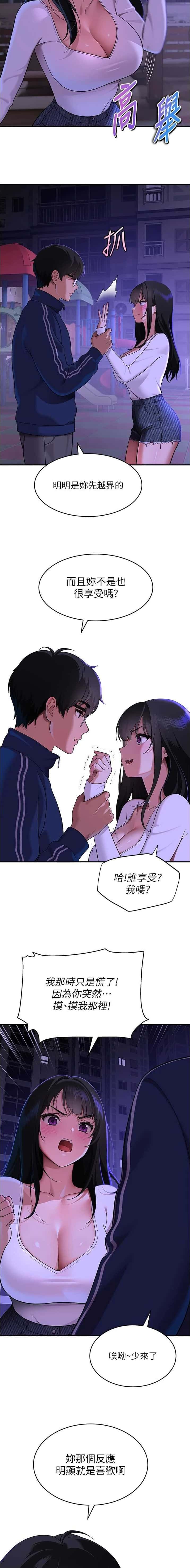第8话2