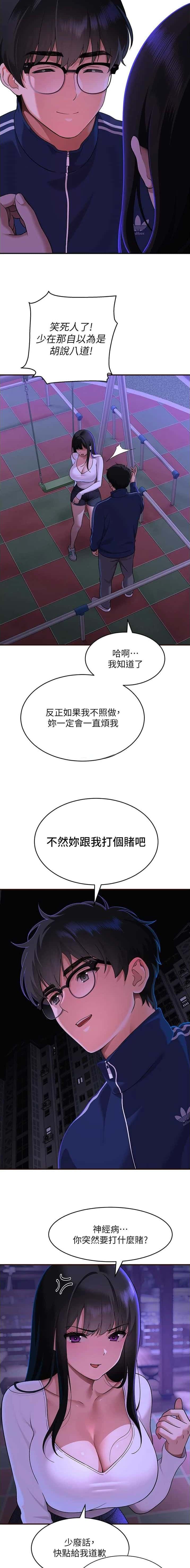 第8话3