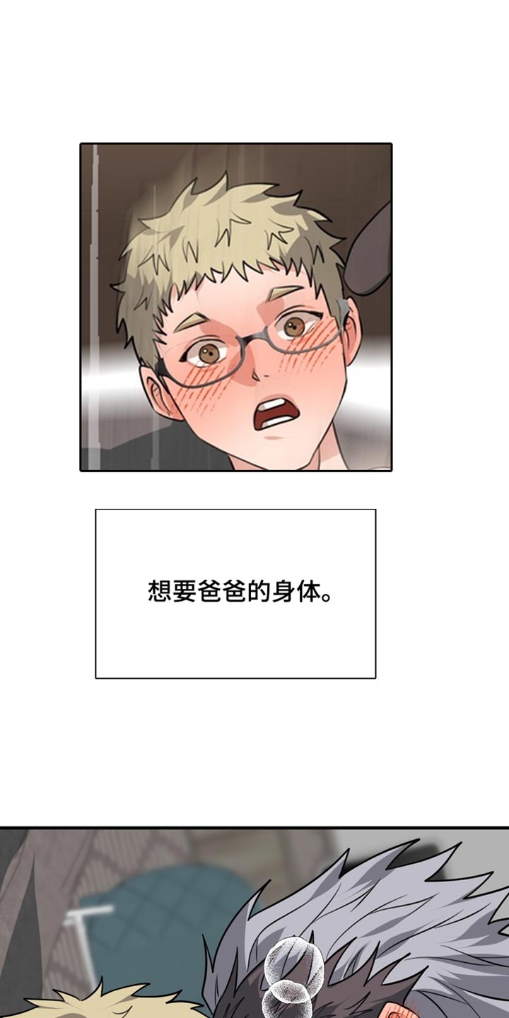 第88话8