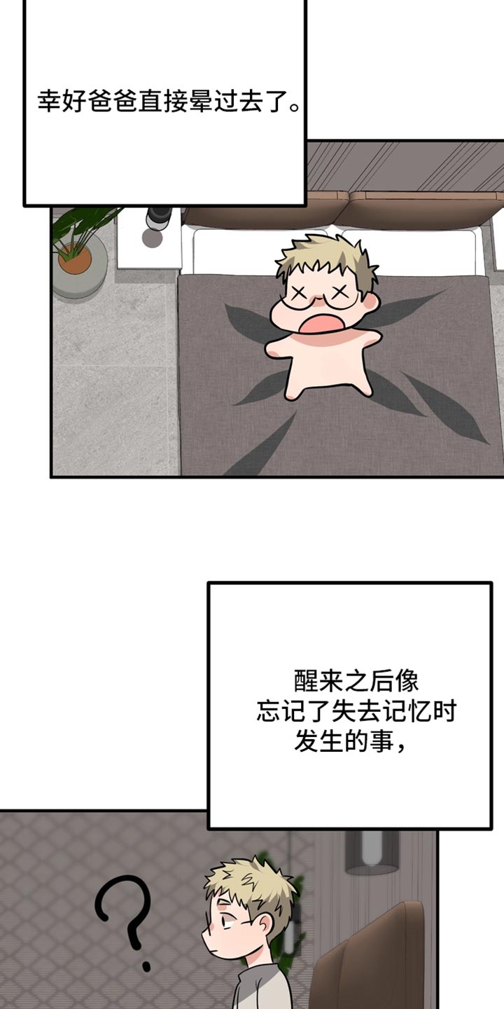 第88话12
