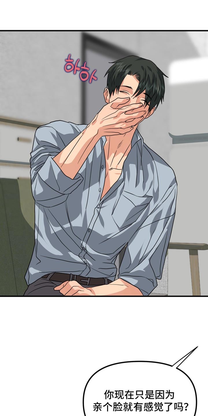 第86话8