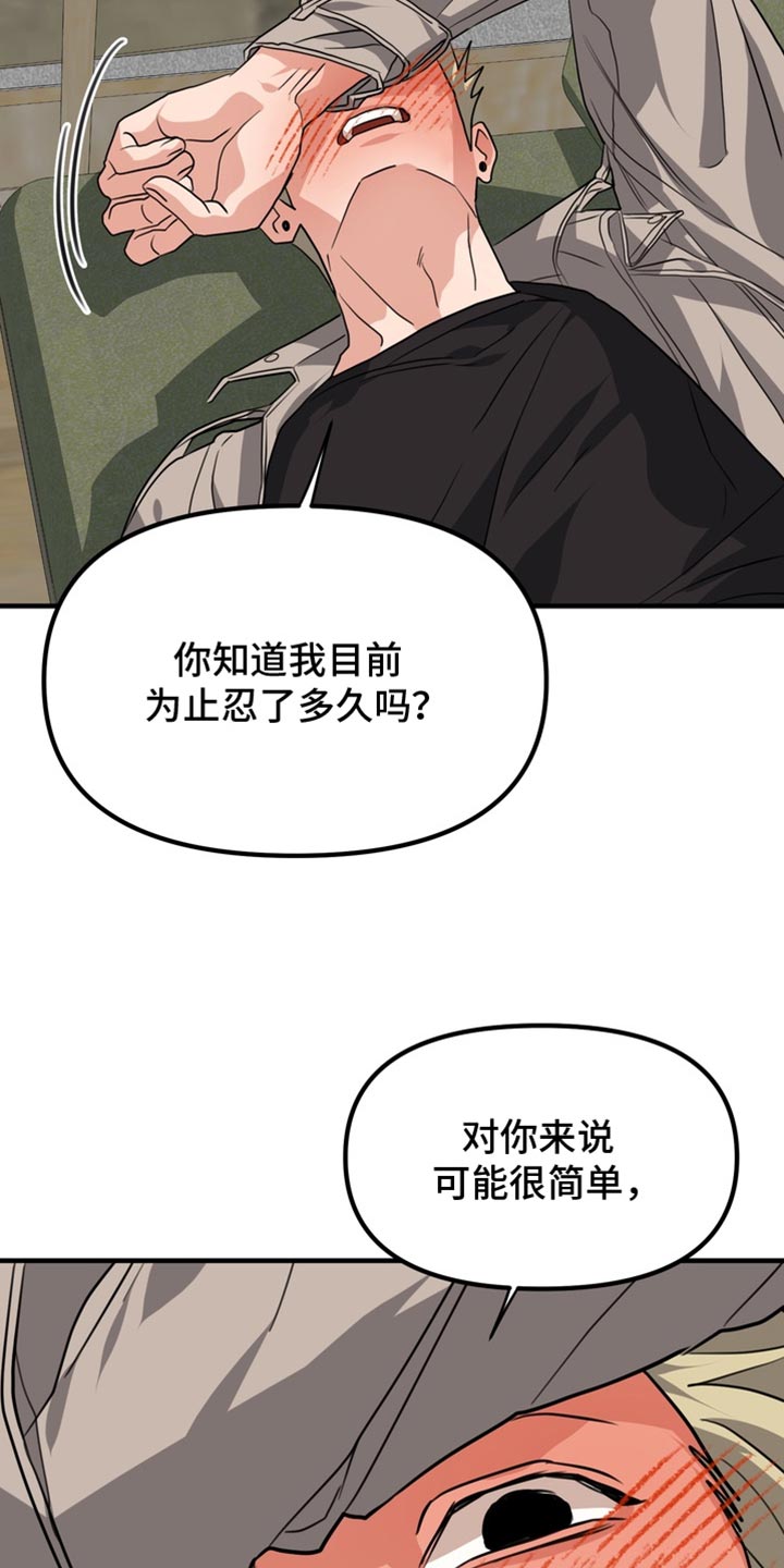 第86话12