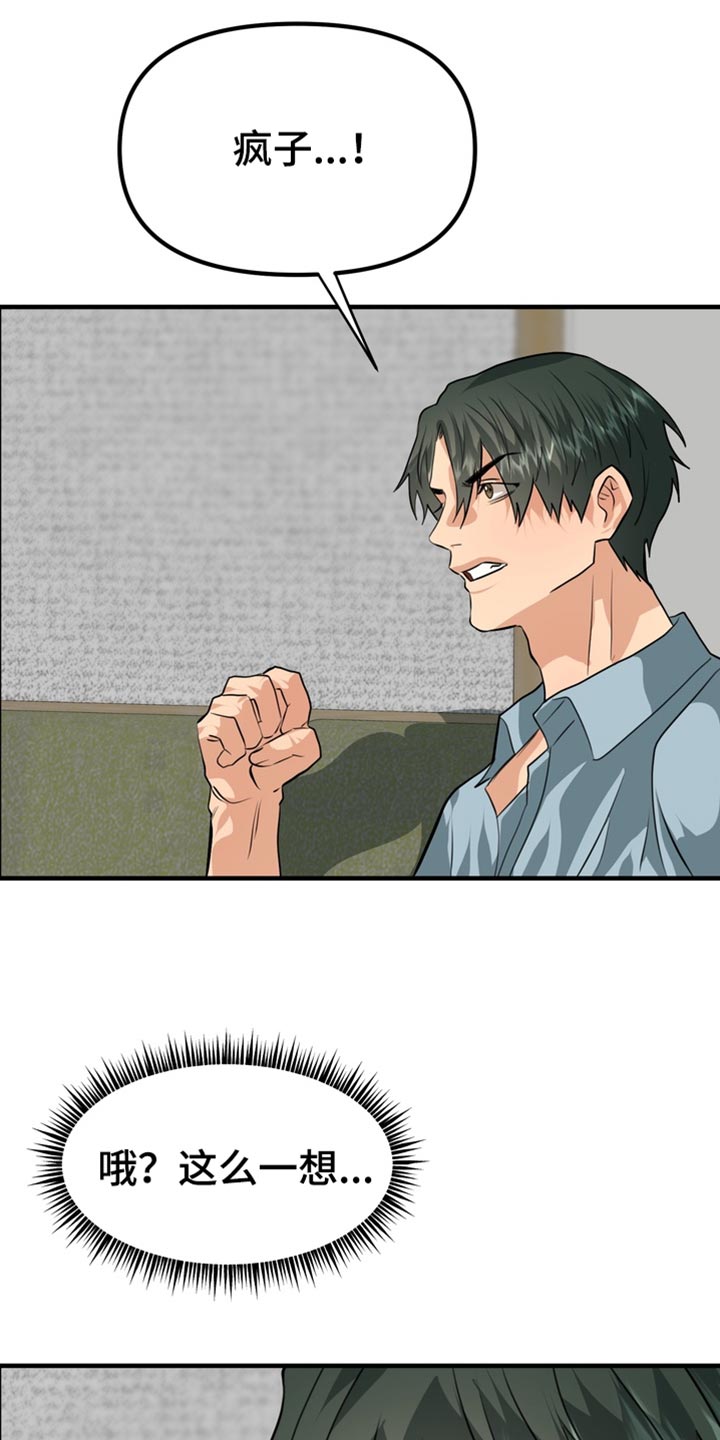 第85话23