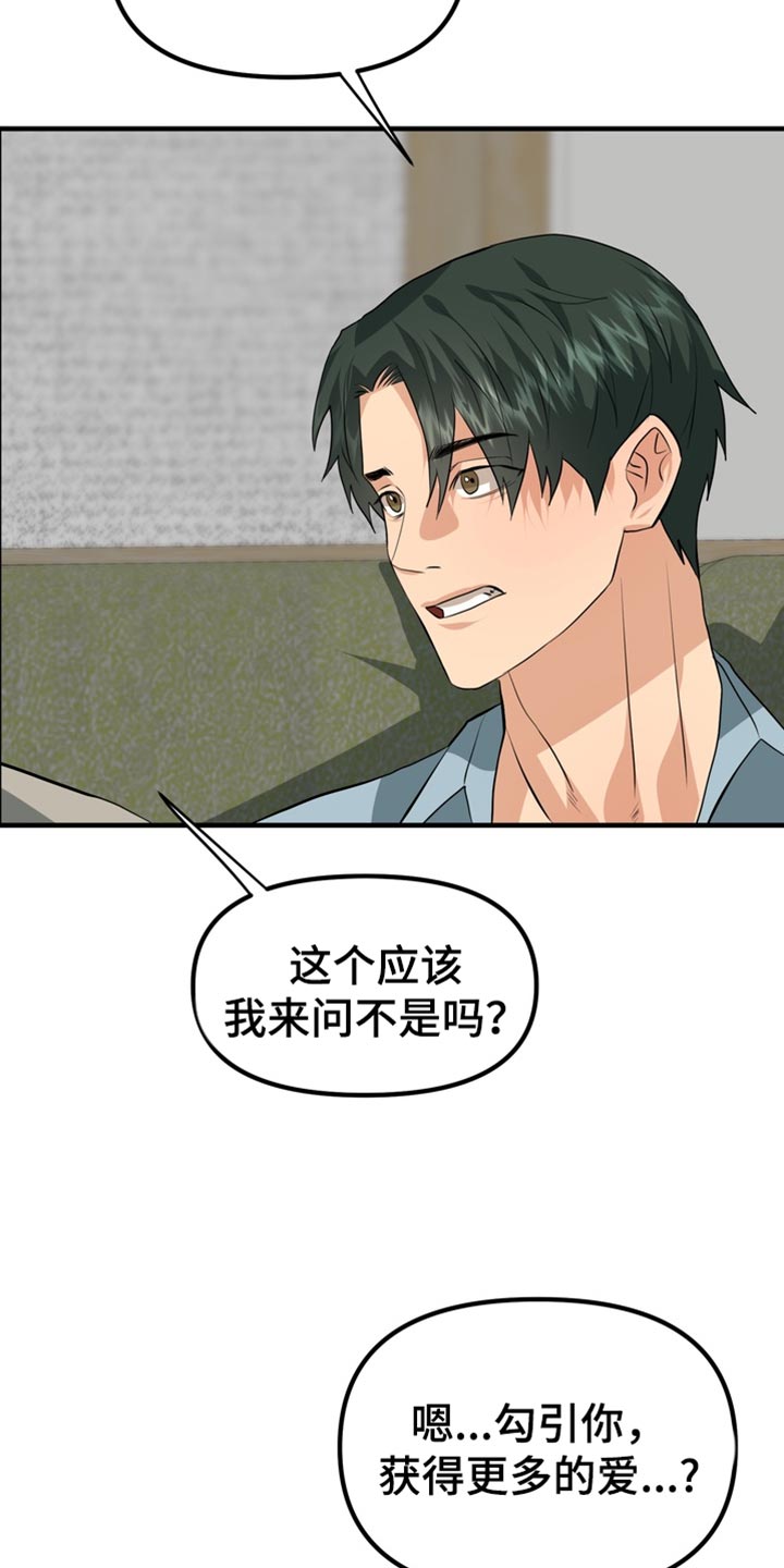 第85话18