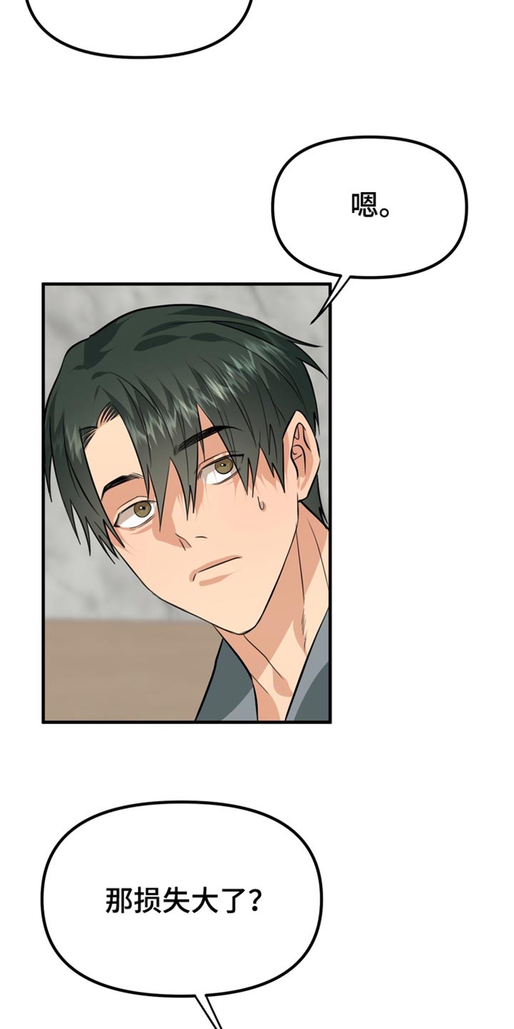 第84话7