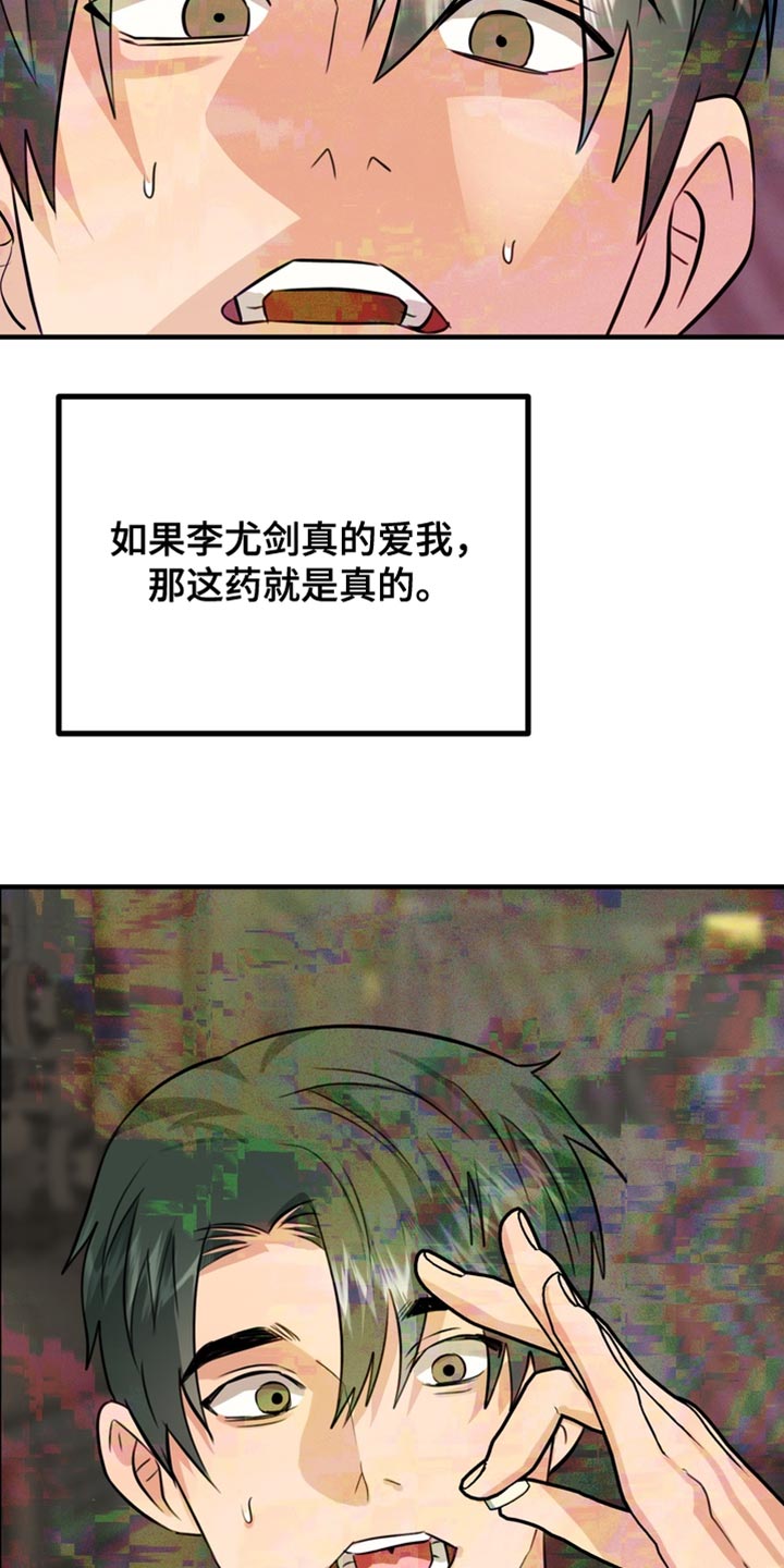 第83话19