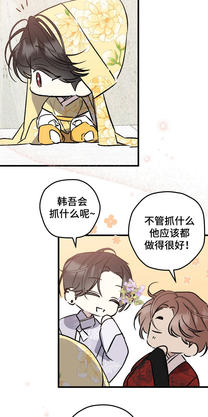 第111话13