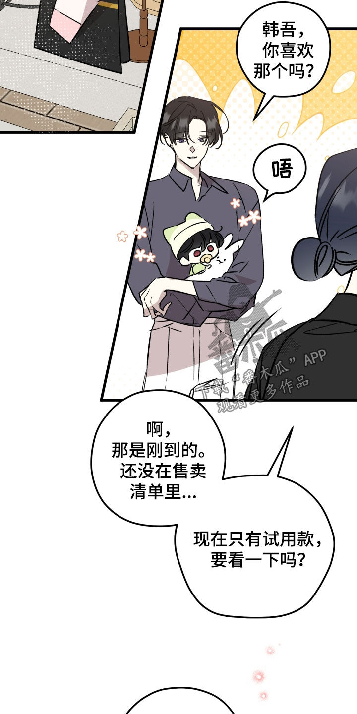 第107话19