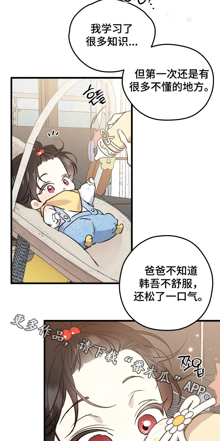 第106话19