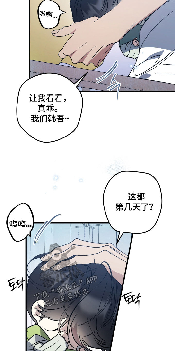 第106话6