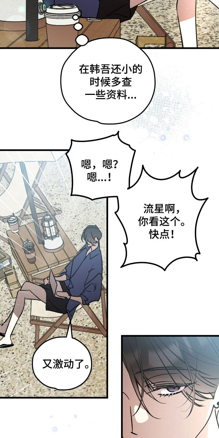 第104话18