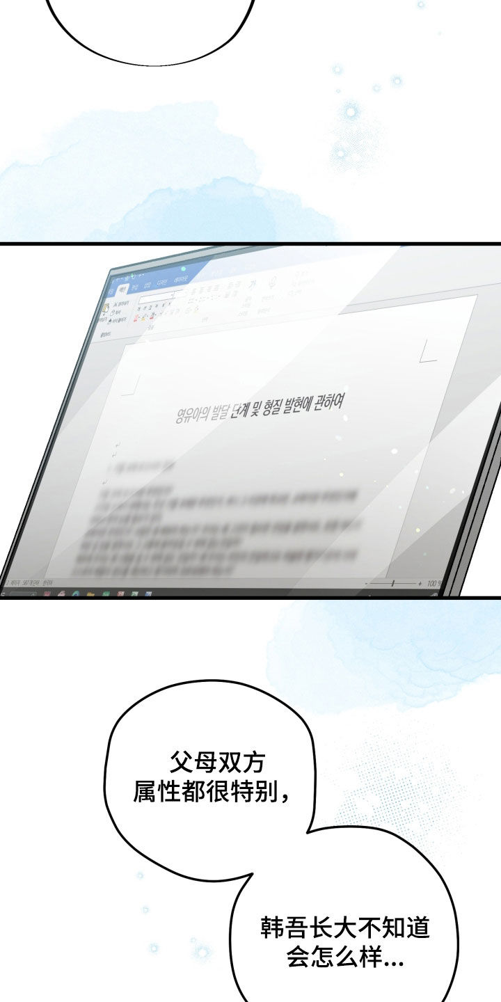 第104话8