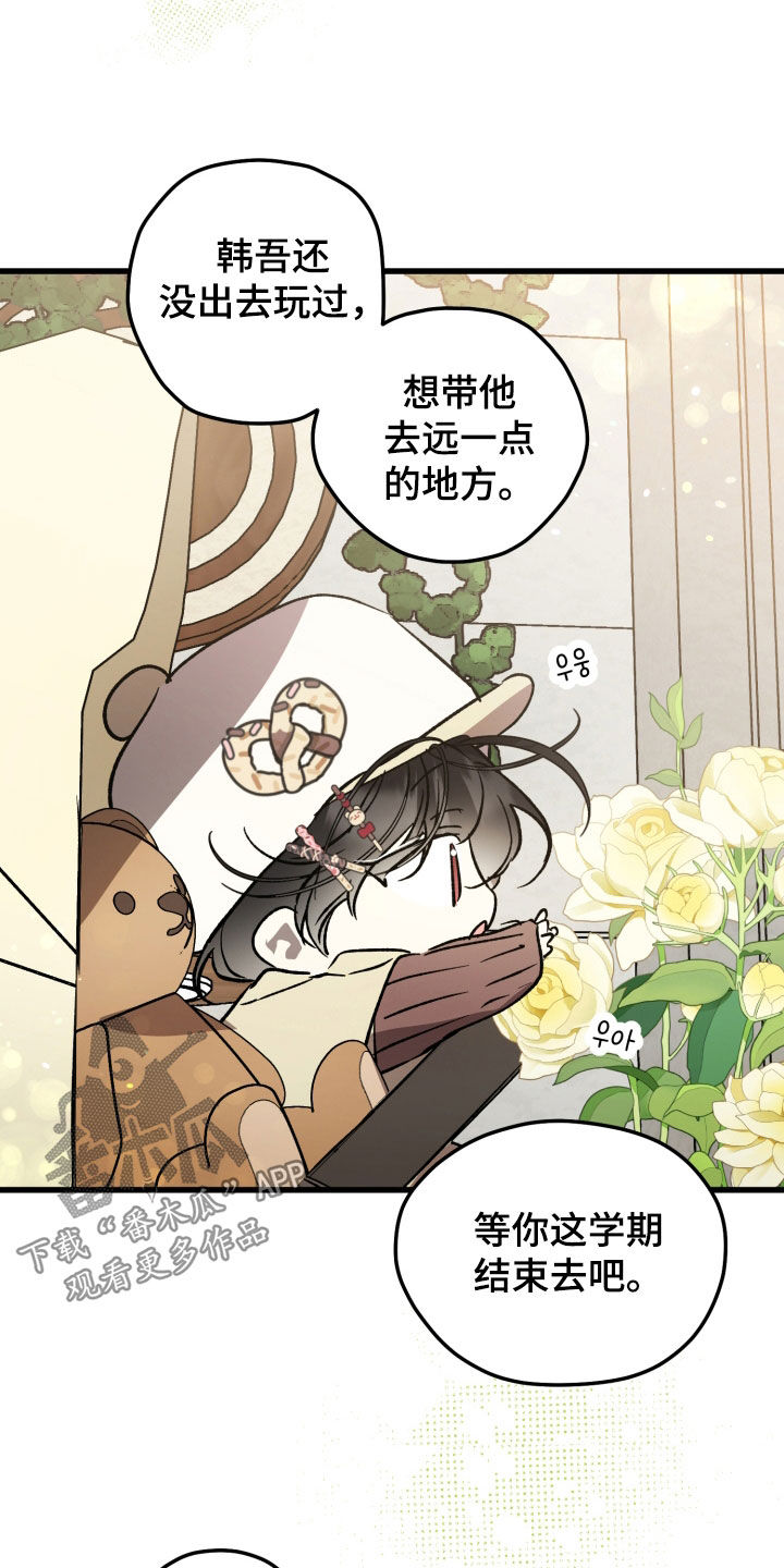 第103话8
