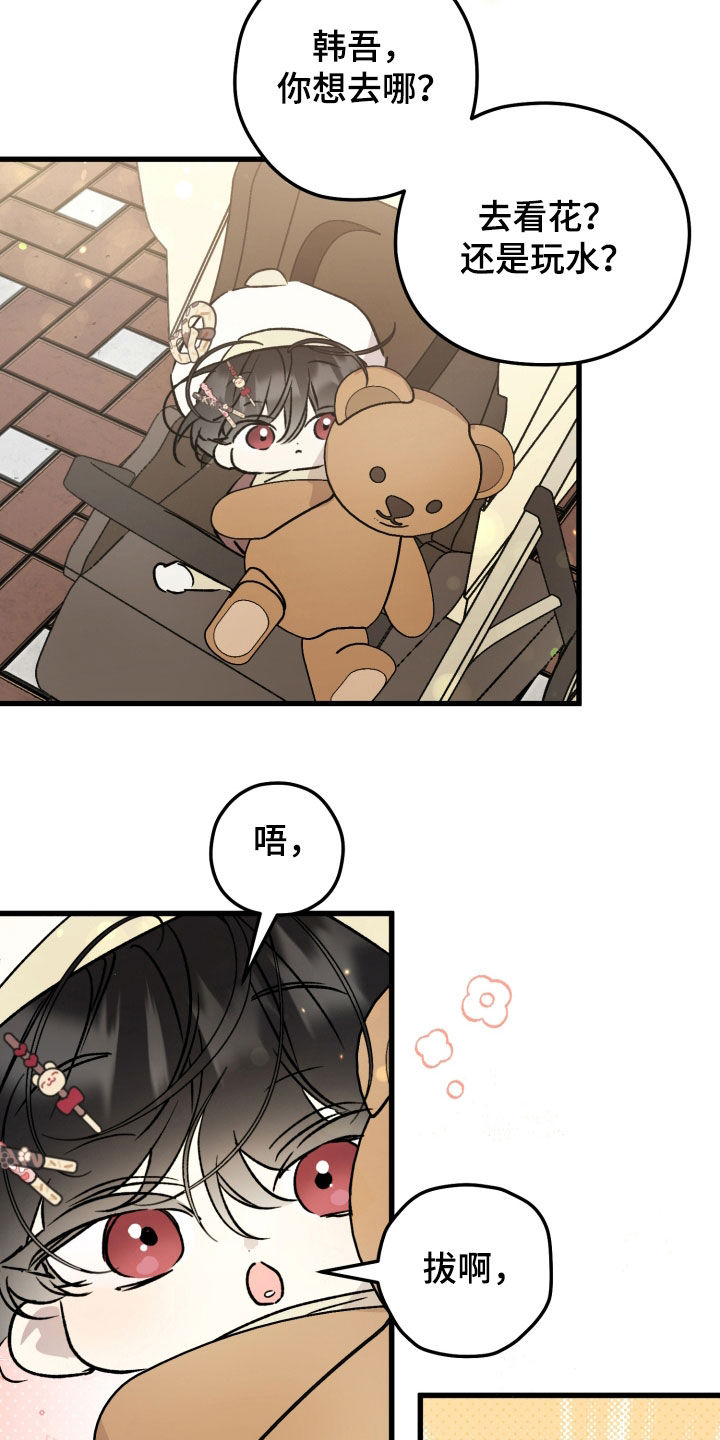 第103话13