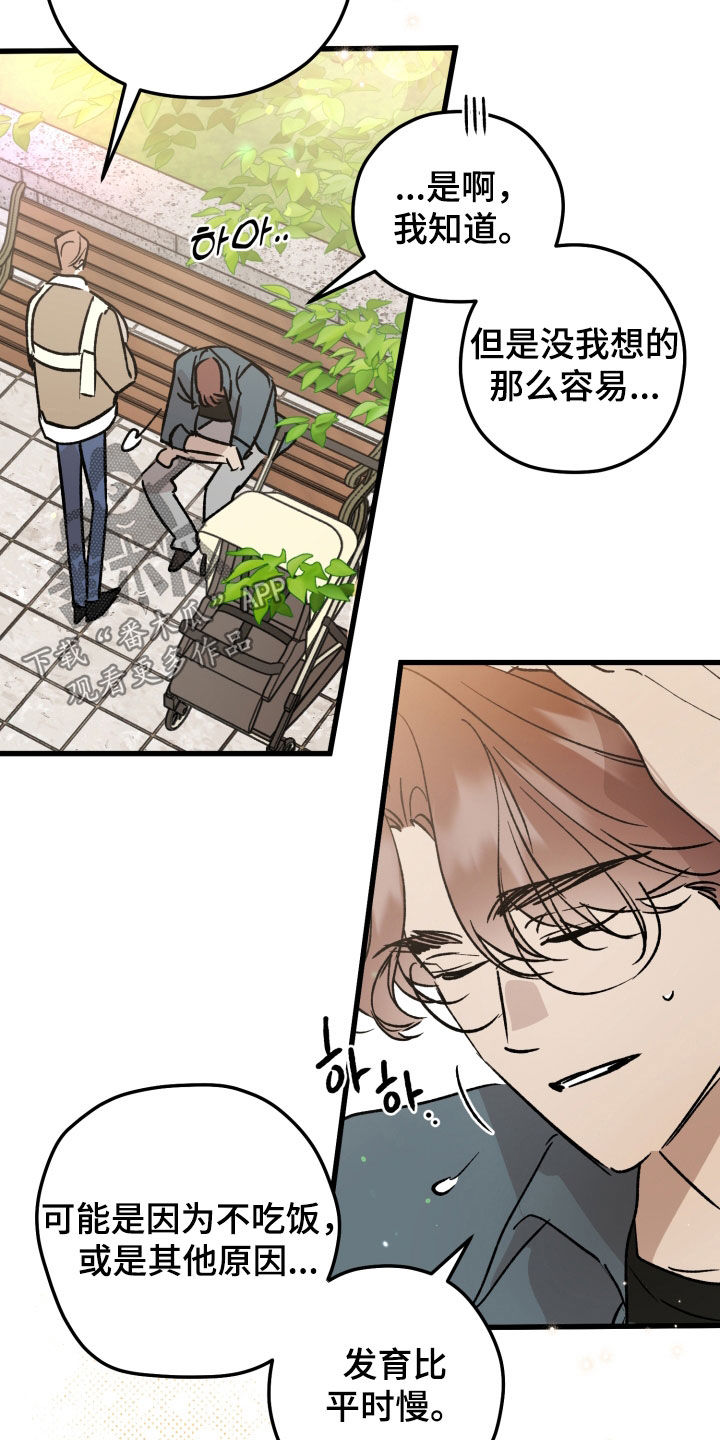 第102话10