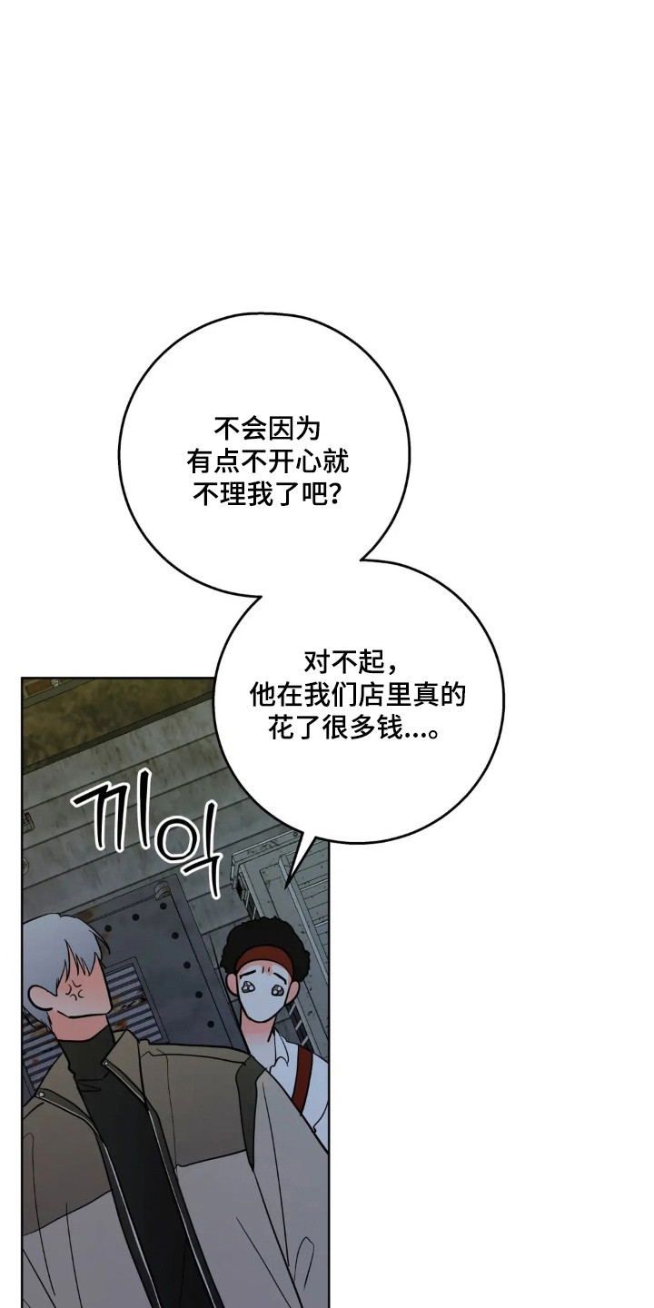 第184话8