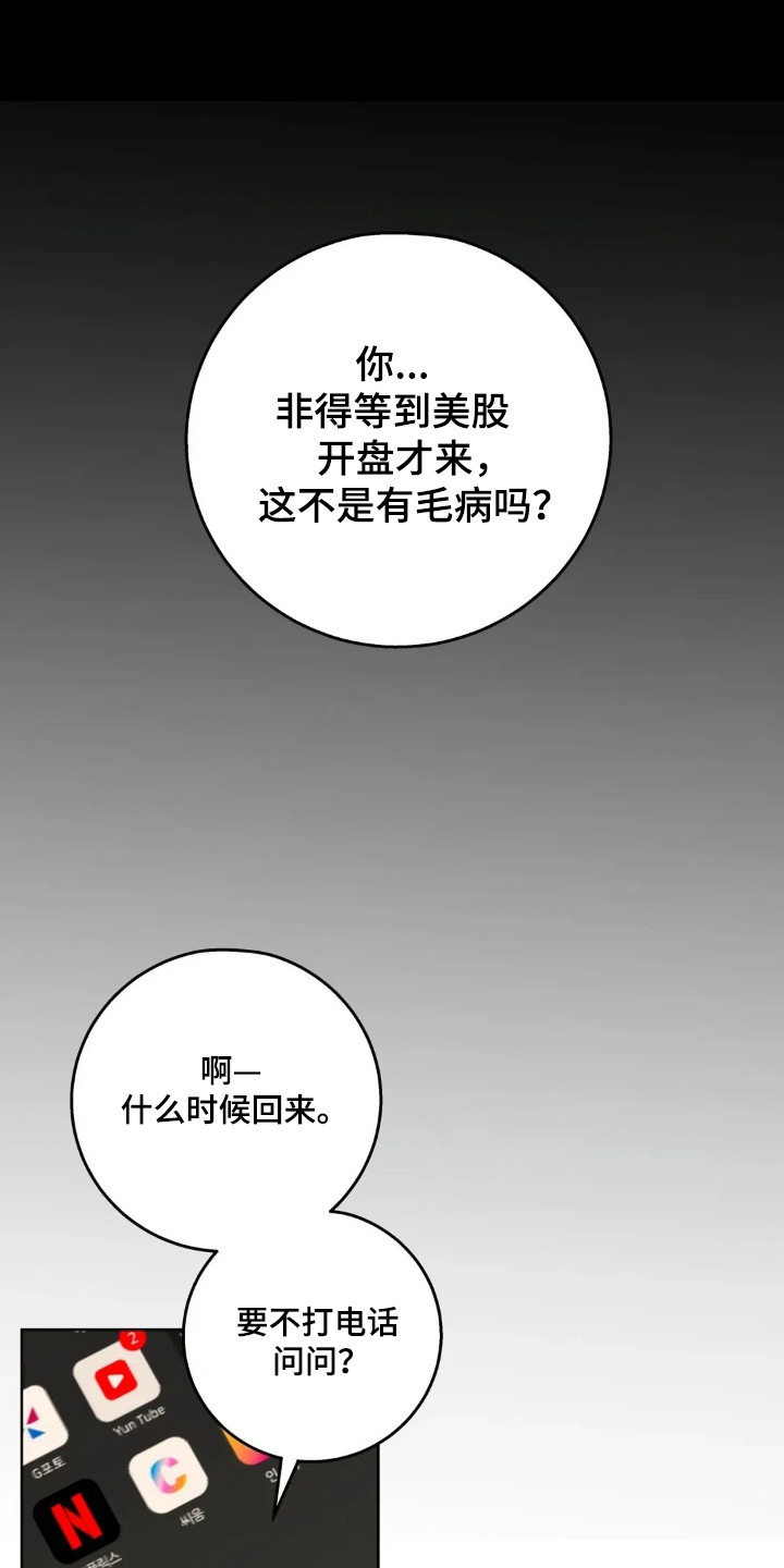 第183话20