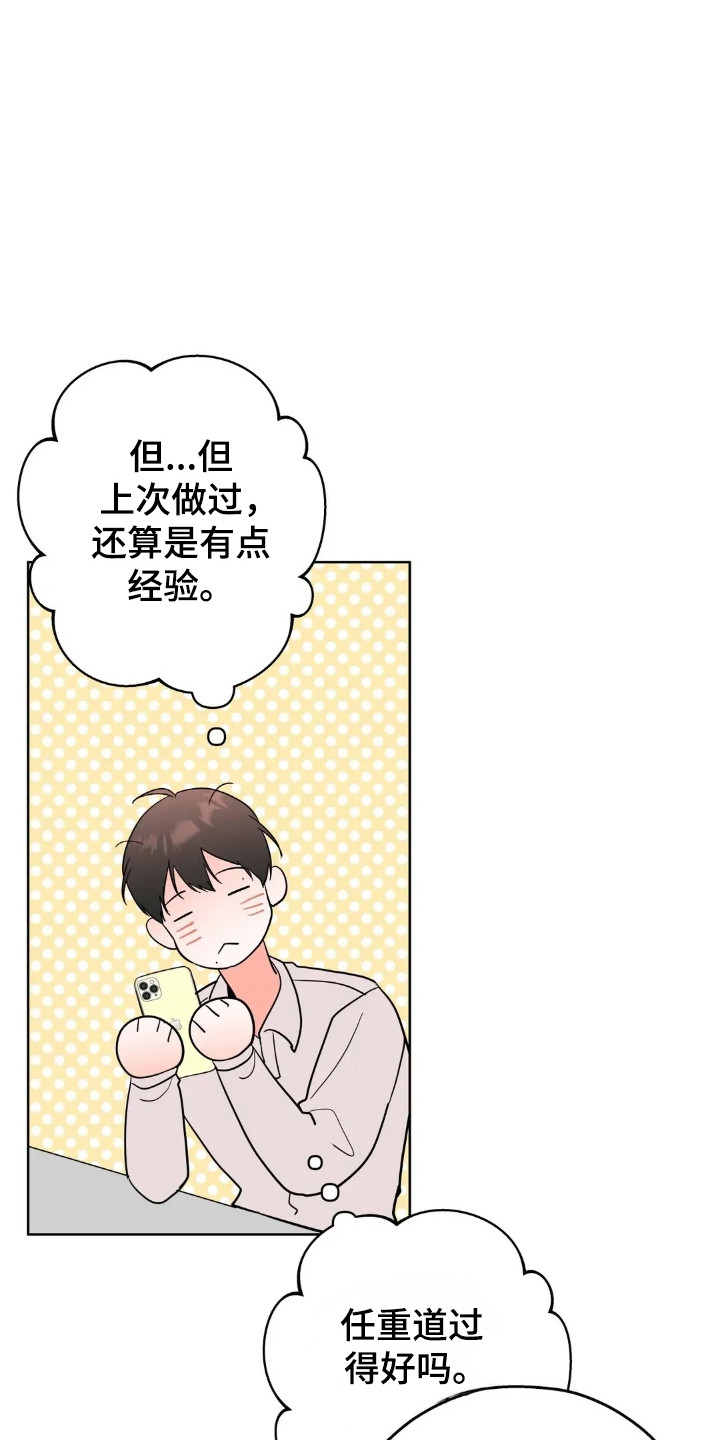 第183话3