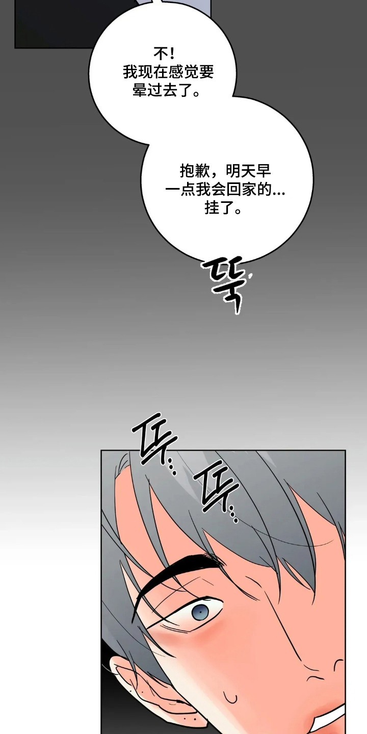 第183话29
