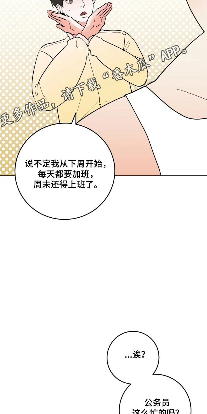 第182话26