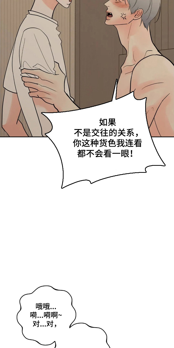 第182话4