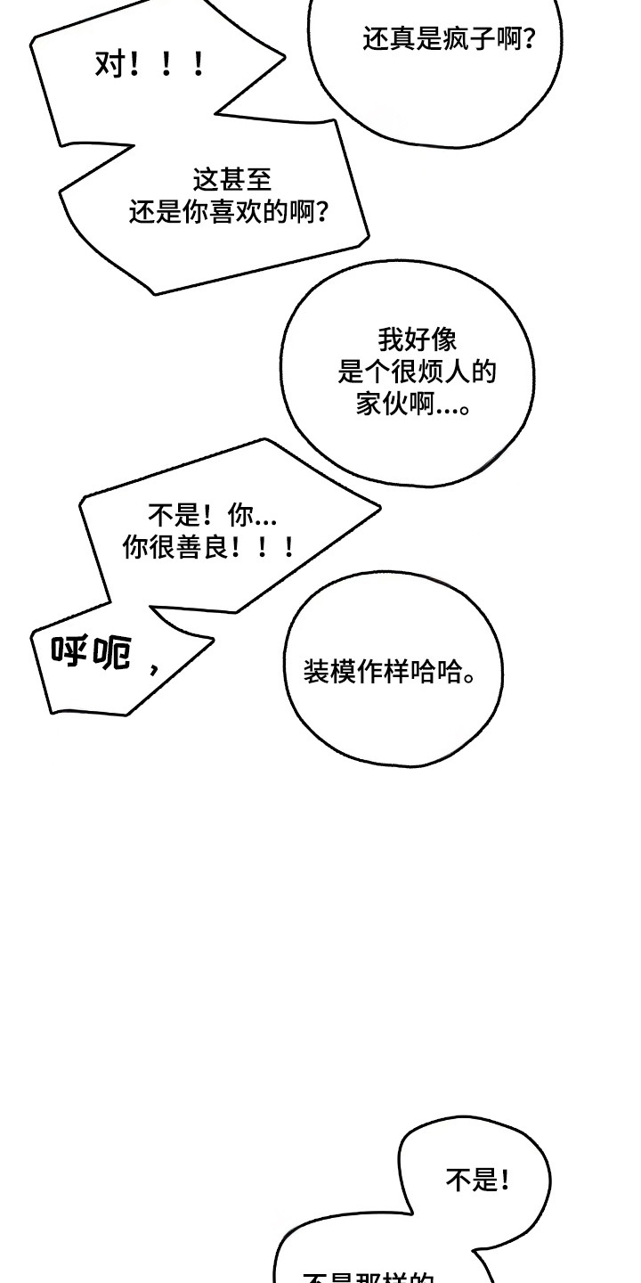 第179话3