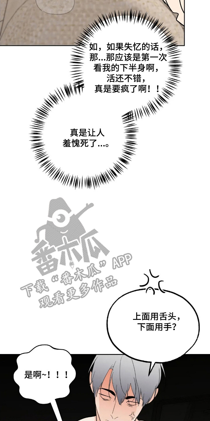 第179话6