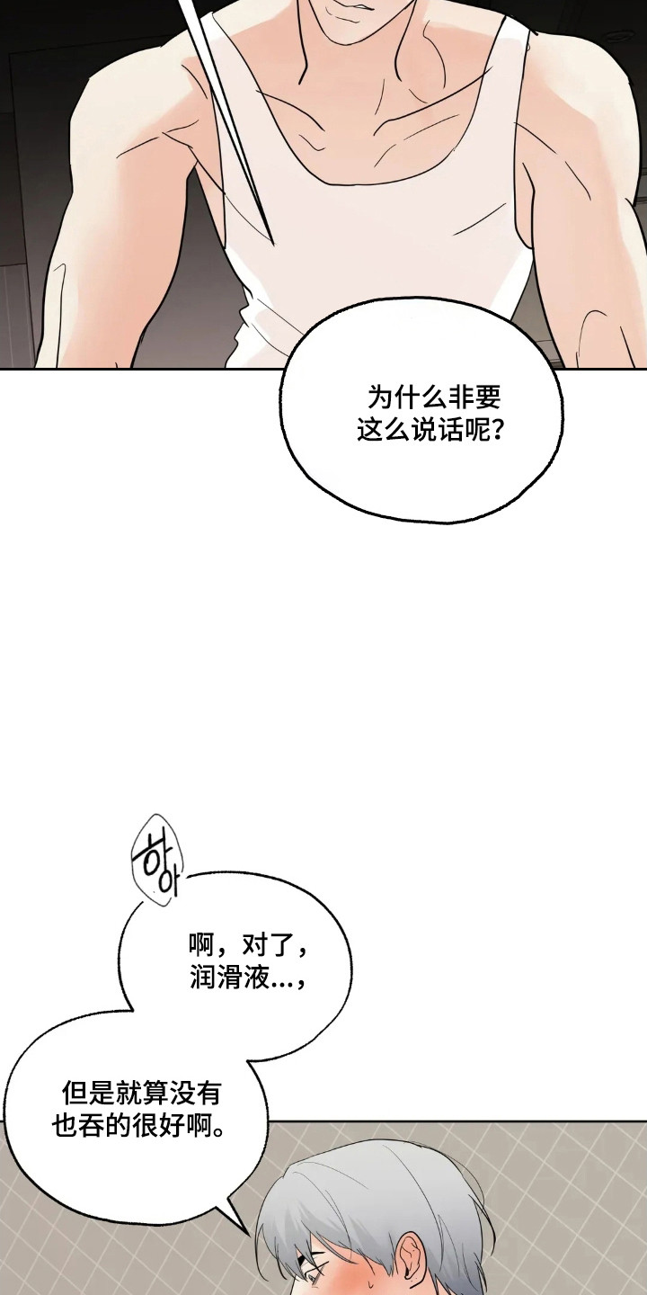 第179话7