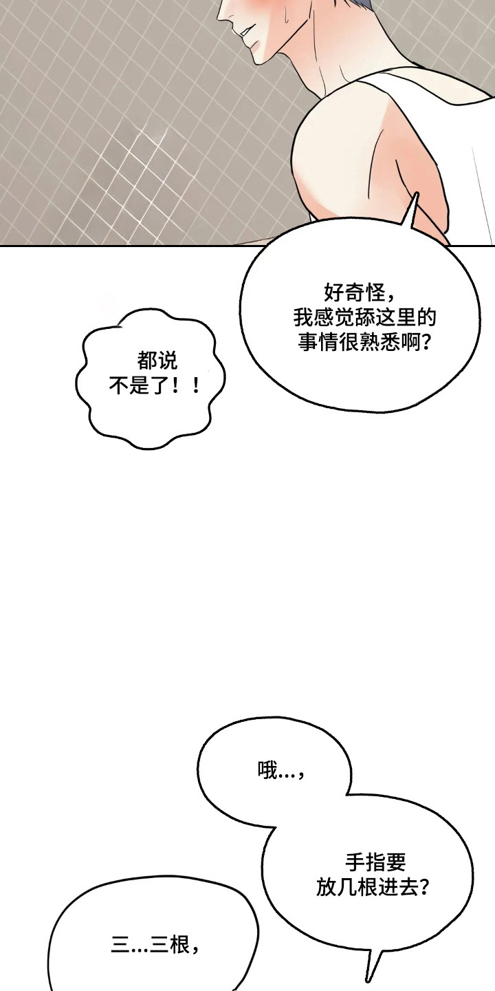 第179话8